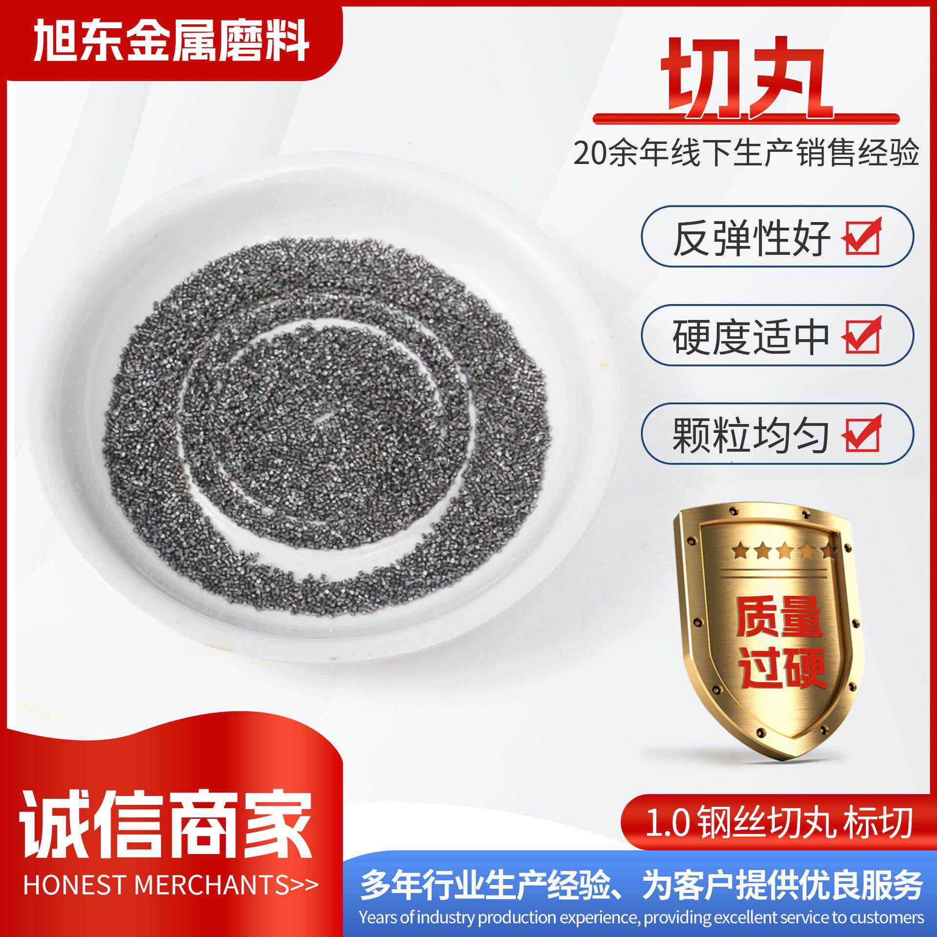 钢丸厂家直供钢丝切段1.0mm打砂除锈喷砂机用 钢丝切丸