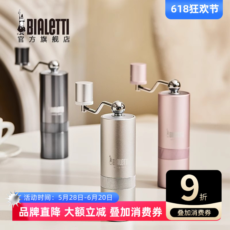 比乐蒂Bialetti MINOV速星手摇磨豆机咖啡豆手动研磨机家用便携