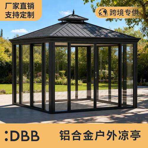 户外凉亭遮阳防雨棚中式欧式铝合金阳光房休闲别墅庭院花园民宿房