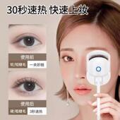 Heated Styling Eyelash Lash Tool Curler Electric