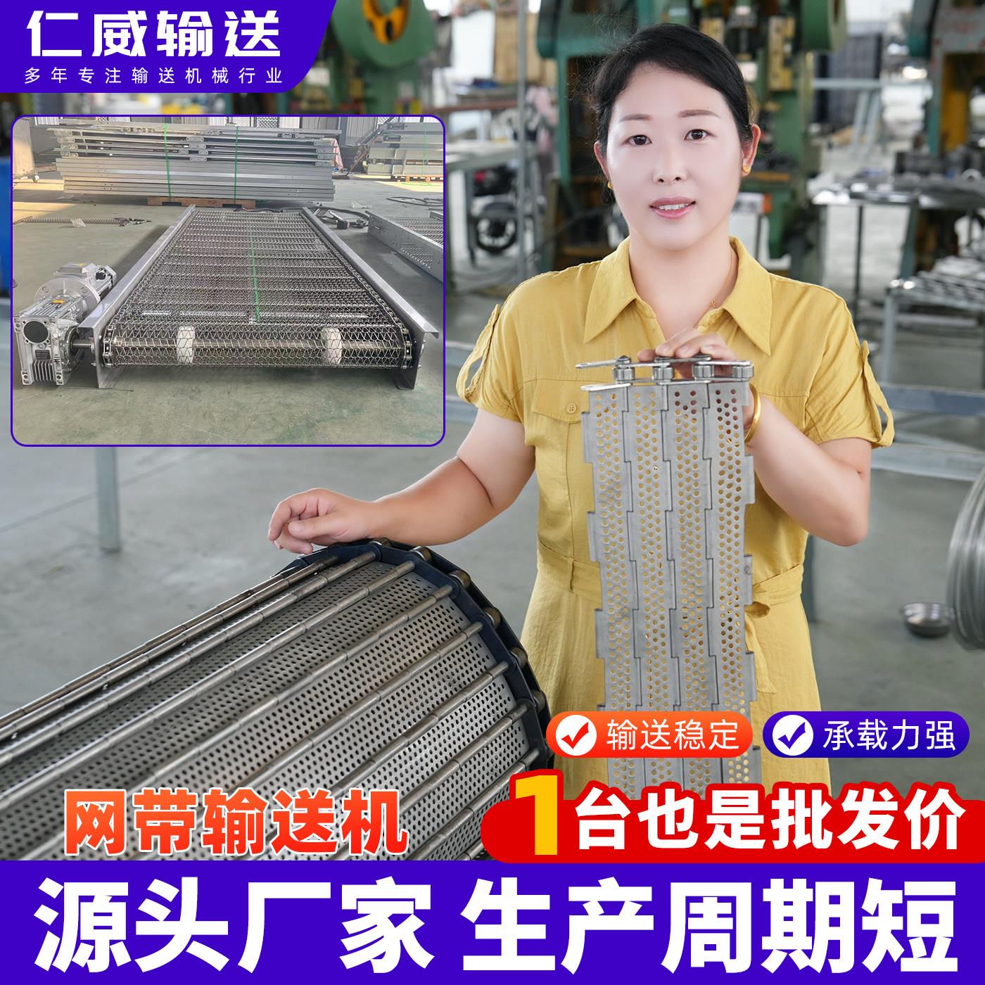 网带输送机不锈钢网炼传送机清洗金属网炼式输送带食品网带输送机图片