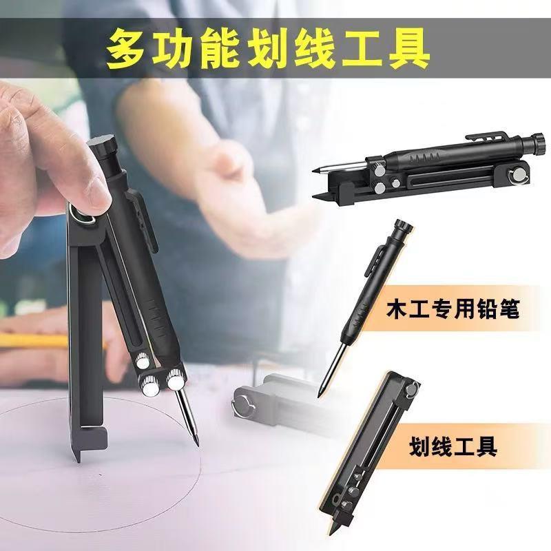 划线神器石膏辅助器衣柜收口安卓画线工具木工神器