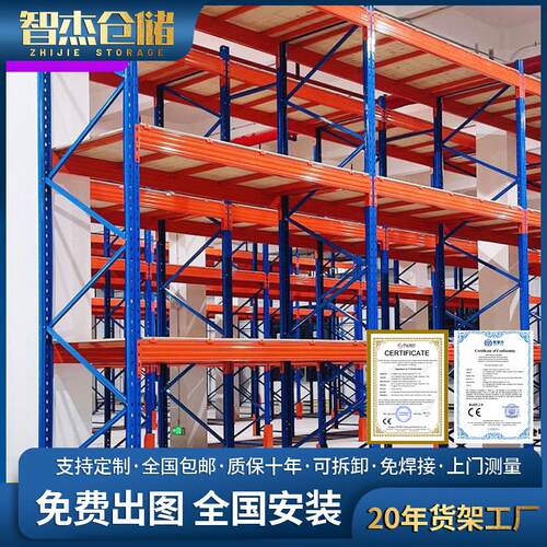 仓库重型承重高位托盘横梁式仓储货架车间云仓工业多层货物架