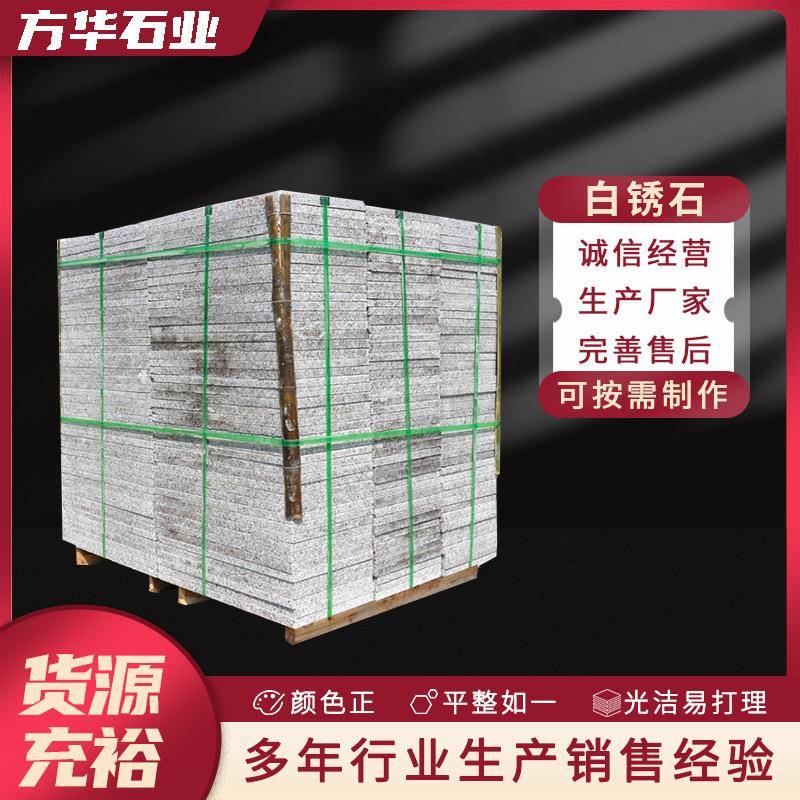 山东白麻路沿石工程园林芝麻灰马路牙景区停车场芝麻白路边石