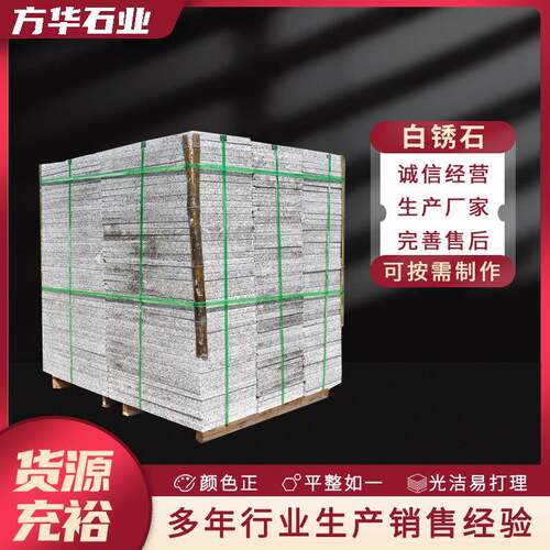 山东白麻路沿石工程园林芝麻灰马路牙景区停车场芝麻白路边石