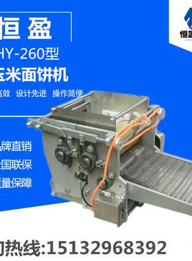 优质玉米面饼机提拉米苏饼机可更换模具外贸出口