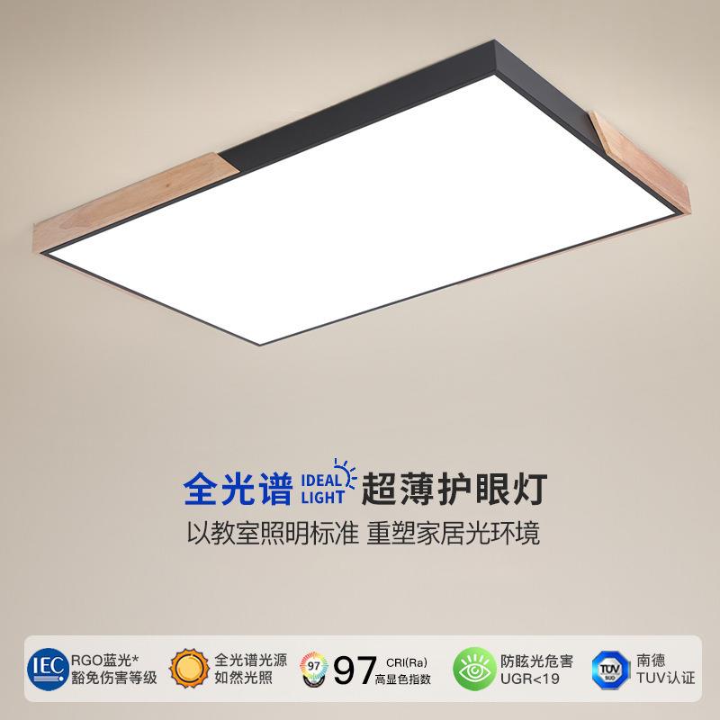 木纹日式吸顶灯光谱客厅灯方形吸顶灯时尚北欧全超薄教室灯长方形