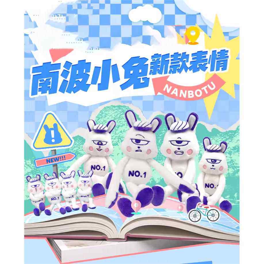 跳进地理书南波小兔棉花娃娃女孩可爱卡通玩偶公仔男孩挂件钥匙扣