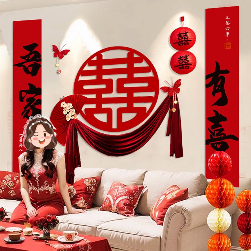 婚客厅新婚布置发背景墙婚婚庆用品结房套装男女方床头装饰庆用品