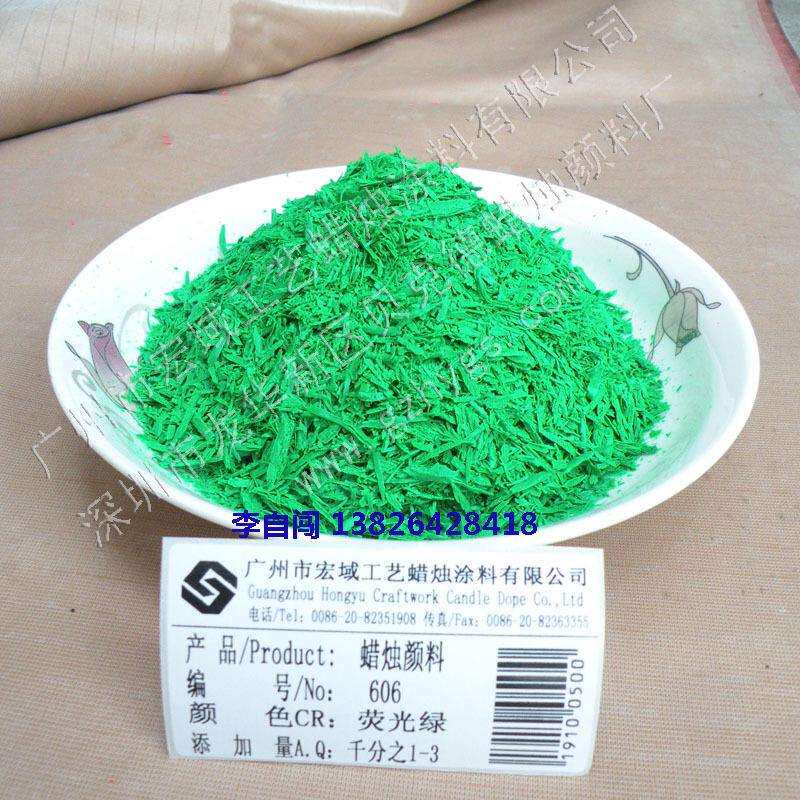 手工DIY荧光固体蜡烛颜料606荧光绿石蜡颜料