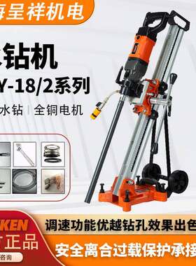 台式钻小型水钻机打孔机热销混凝土开孔器大功率工程钻机