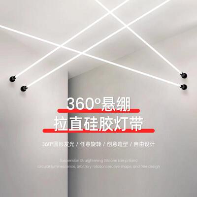 天际灯360度发光硅胶灯带悬绷明装天地线条灯led带灯网红带线性灯