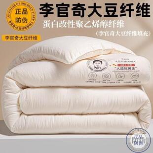 李官奇大豆被夏凉被加厚纯棉速暖冬被春秋被芯拉链二合一子母被被