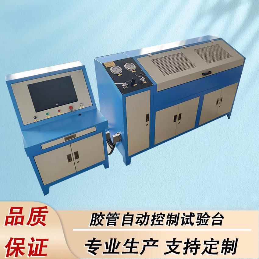 高压胶管脉冲试验台50mpa不锈钢球阀液压耐压爆破测试机厂家直供