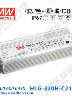 320W明纬2100mA恒流可调LED电源HLG-320H-C2100A 76-152V铝壳防水