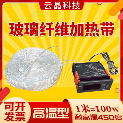 220V外表绝缘 玻璃纤维加热带 高温电热带 发热带 管道缠绕加热带