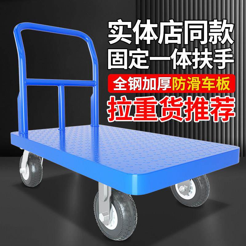 大四轮平板车手推车搬运小推车拉货推车车间不可折叠物流超市门店