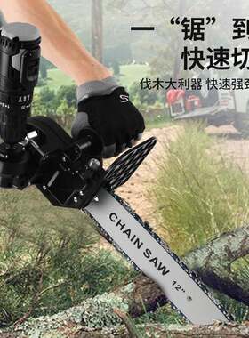 电钻变电锯万转换头型户外修枝锯YXD-5133锯木工家用伐木迷你能电