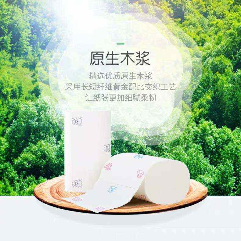 雪亮木浆印花50卷家用小卷纸纸巾无芯卫生纸厕纸实惠装