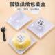 云端雪顶起司包装 盒榴莲芒果草莓千层宝宝班戟蛋糕西点烘焙打包盒