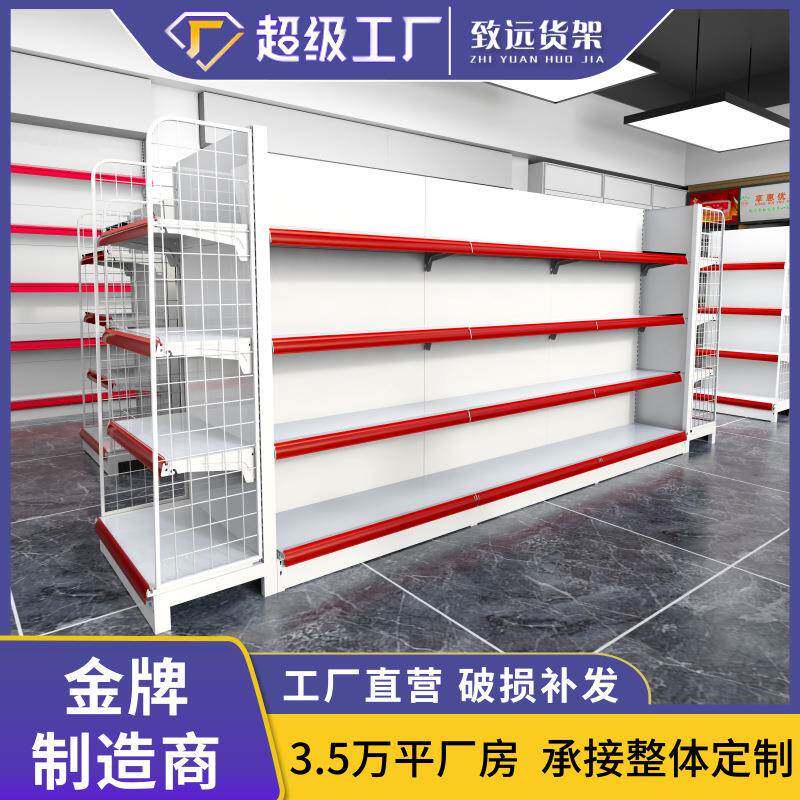 超市便利店货架药店多层专柜置物架小卖部药店商超单双面摆货架子
