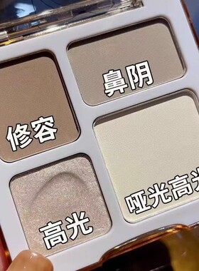 正品四色修容盘高光修容一体盘鼻影阴影新手初学者哑光脸部提亮