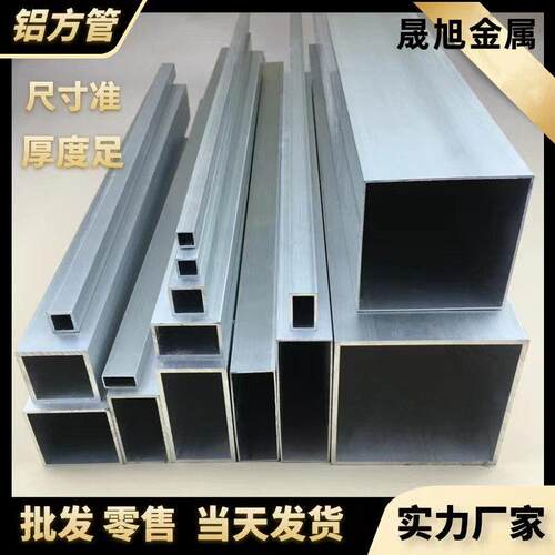 铝方管矩形管6063铝挤型材料空心扁铝方通管加工零切定制铝合金四