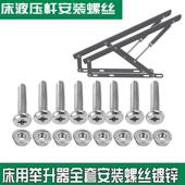 螺丝床用气压杆支架安装 床液压杆安装 螺丝床箱举升器安装 螺丝专用