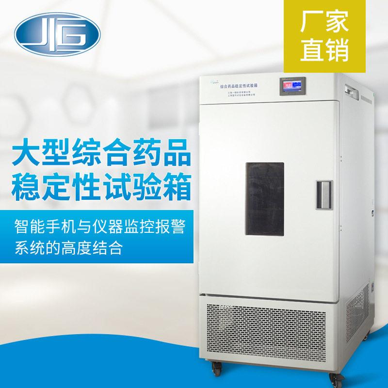 上海一恒厂家直销大型综合品稳定性试验箱品测试箱LHH系列