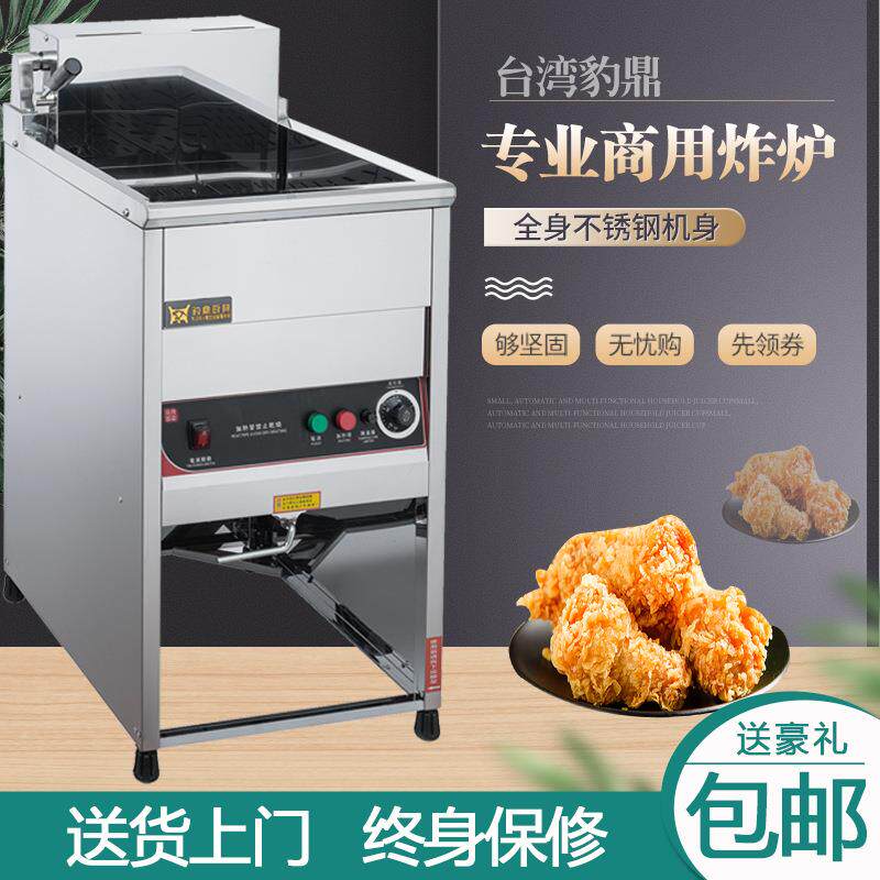 豹鼎立式燃气电热鸡排炸炉油炸机恒温煤气油炸锅摆摊油条机炸串机