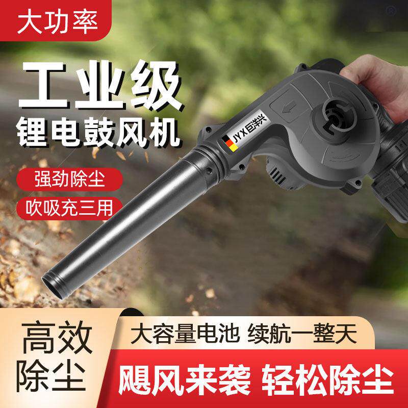 充电式吹风机锂电鼓风机大功率工业小型车载吸尘吹灰强力吹尘器