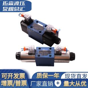 液压4WE10G31B 4WE10G31B CW220N9Z5L CG24N9Z5L电磁换向阀