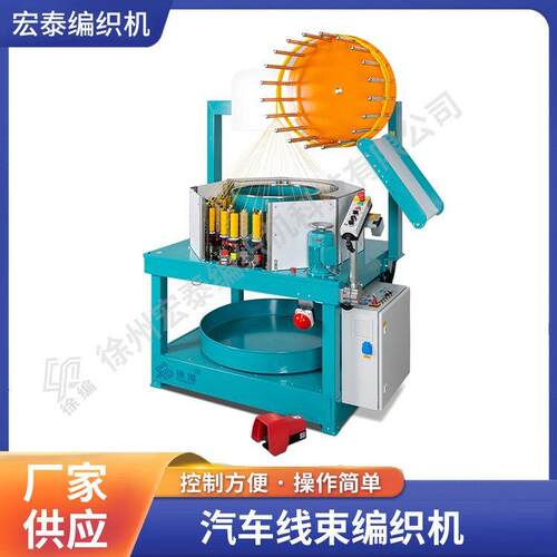 汽车线束编织机，90系列高速编织机，电子线编织机
