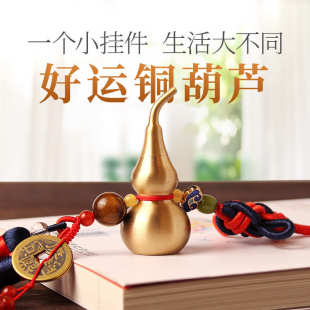 饰品一件代发 铜葫芦车挂葫芦汽车挂件真纯铜五帝钱葫芦挂件汽车装
