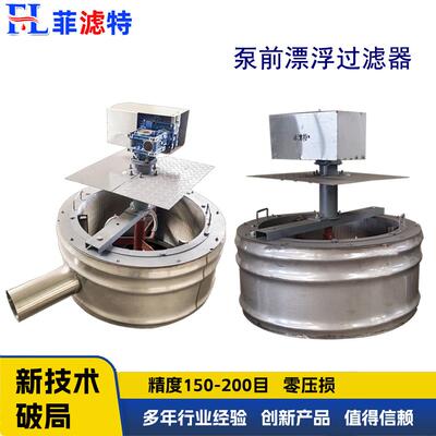 菲滤特厂水面漂浮过滤器、水上漂可有效去除悬浮物和有机物反冲洗