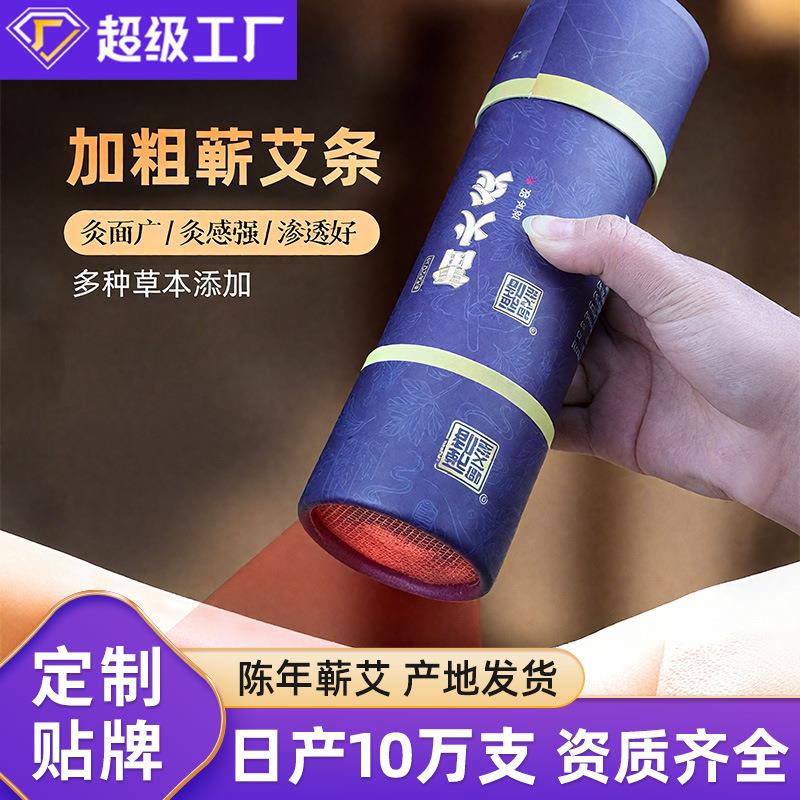 蕲艾大炮灸艾条加粗艾绒自熄灭艾灸馆直供家用艾条