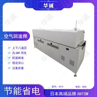 出售安通8310八温区回流焊田村JT劲拓日东SUNEAST