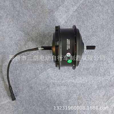 36/48V350WEbike Brushless gear Rear MOTOR 锂电自行车轮毂电机
