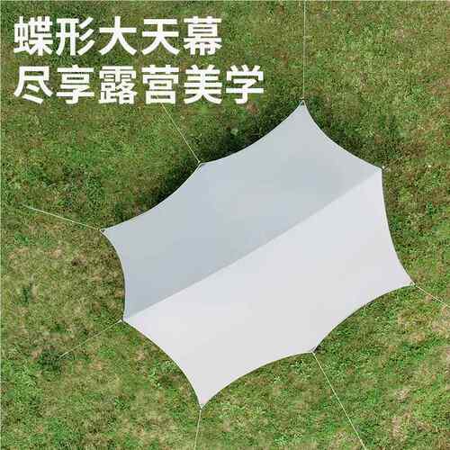 加布厚牛津天帐篷多用途轻便式天幕SHCX-TMN阳布露营帐篷幕防雨防