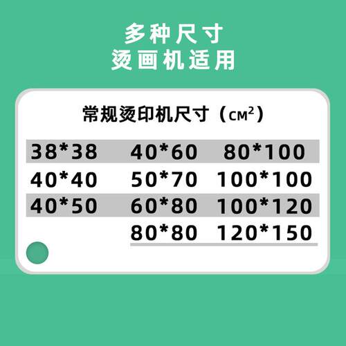 烫画机专用毛毯60*80热转印机器平面热升华无缝高温压烫机毛毡垫