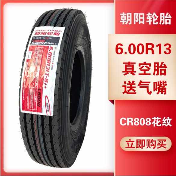 朝阳轮胎600R13R14r15-650 700 750 825R16LT全钢丝真空货车轻卡