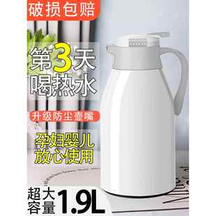 保温壶家用保暖水壶暖壶热水瓶大容量便携学生宿舍茶壶小型保温瓶