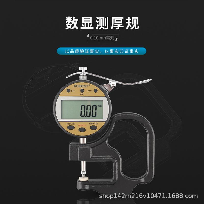 睿测数显百分测厚规 尖头 单尖头 双尖头 厚薄规 皮革测厚表