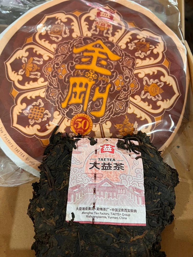 高端古樹熟茶系列10克茶樣品飲、想對比口感的可以買 普洱茶 BUASHOP普洱老茶