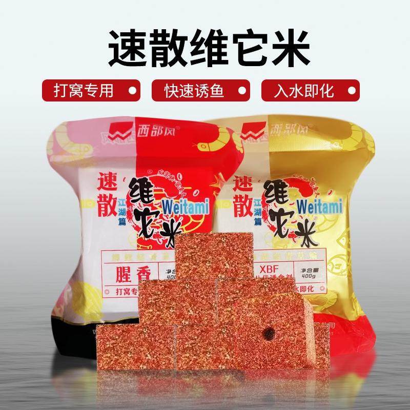 速散维它米野钓鲫鱼打窝料老坛维他米方块远投酒米窝料鱼饵,户外/登山/野营/旅行用品,台钓饵,淘宝优惠券,粉丝福利购,淘宝优惠卷