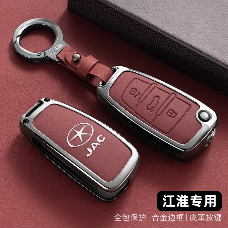 2025款江淮瑞风M3钥匙套M3PHEV车M4包E3壳E4瑞风L5江淮V7 iEV6E扣