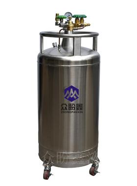 YDZ-50研究所冷源补氮气瓶50升自增压液氮罐液氮容器包邮