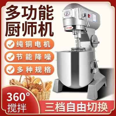 力丰b15B20搅拌机打蛋器商用和面机三多功能揉面粉馅料奶油鲜奶机