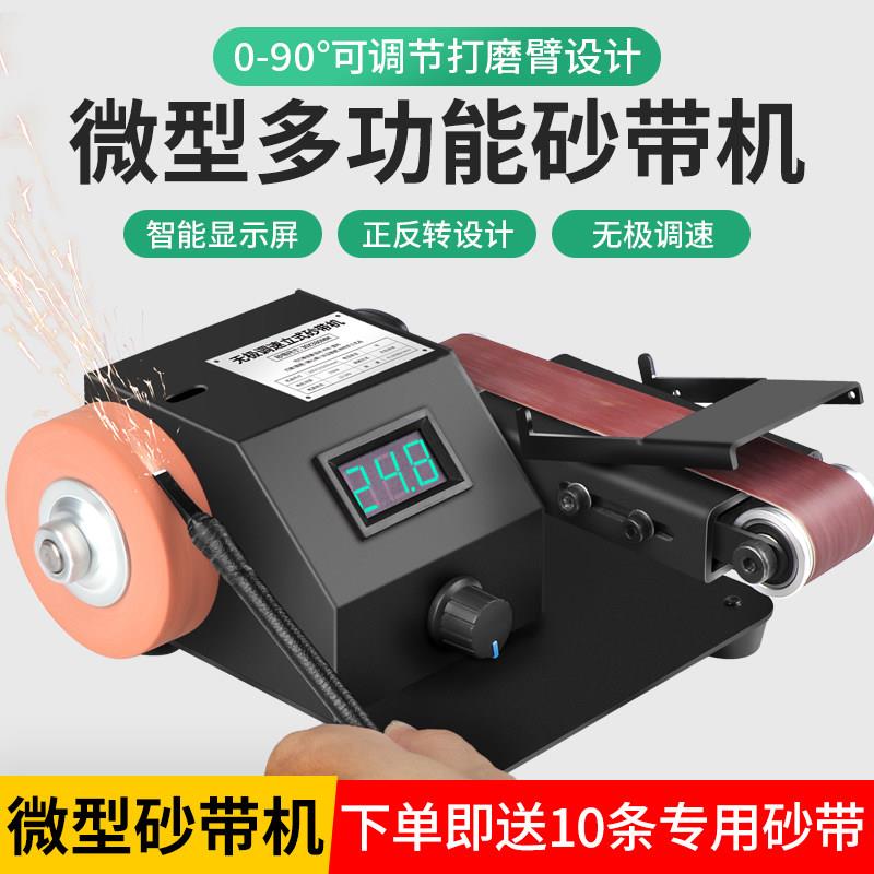 家用微型砂带机七级调速电动抛光打磨机 龙祥光电调速机 台式磨刀