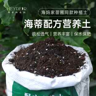 海蒂的花园营养土通用月季专用土绿植蔬菜花卉盆栽泥炭土壤种植土